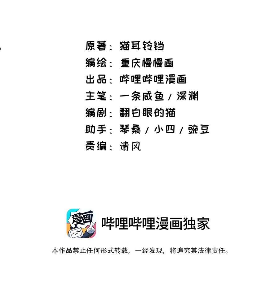 恶役少爷不想要破灭结局刺猬猫漫画,053 要贴贴2图