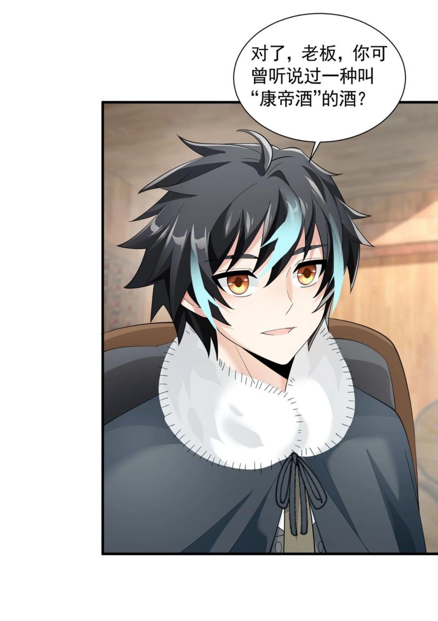 恶役少爷不想要破灭结局刺猬猫漫画,045 醋坛子5图