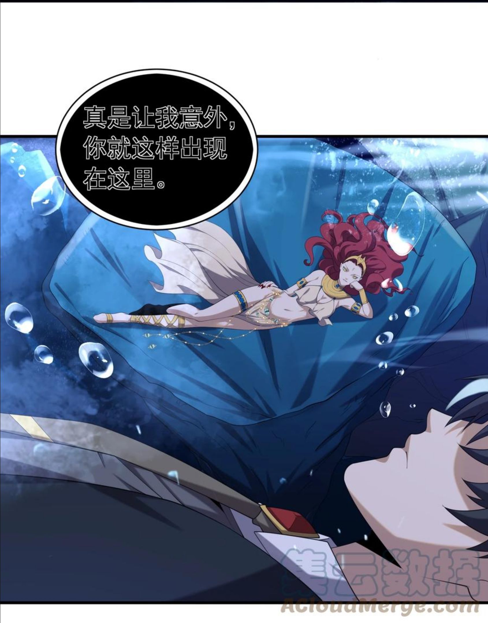 恶役少爷不想要破灭结局小说笔趣阁漫画,041 佩特拉4图