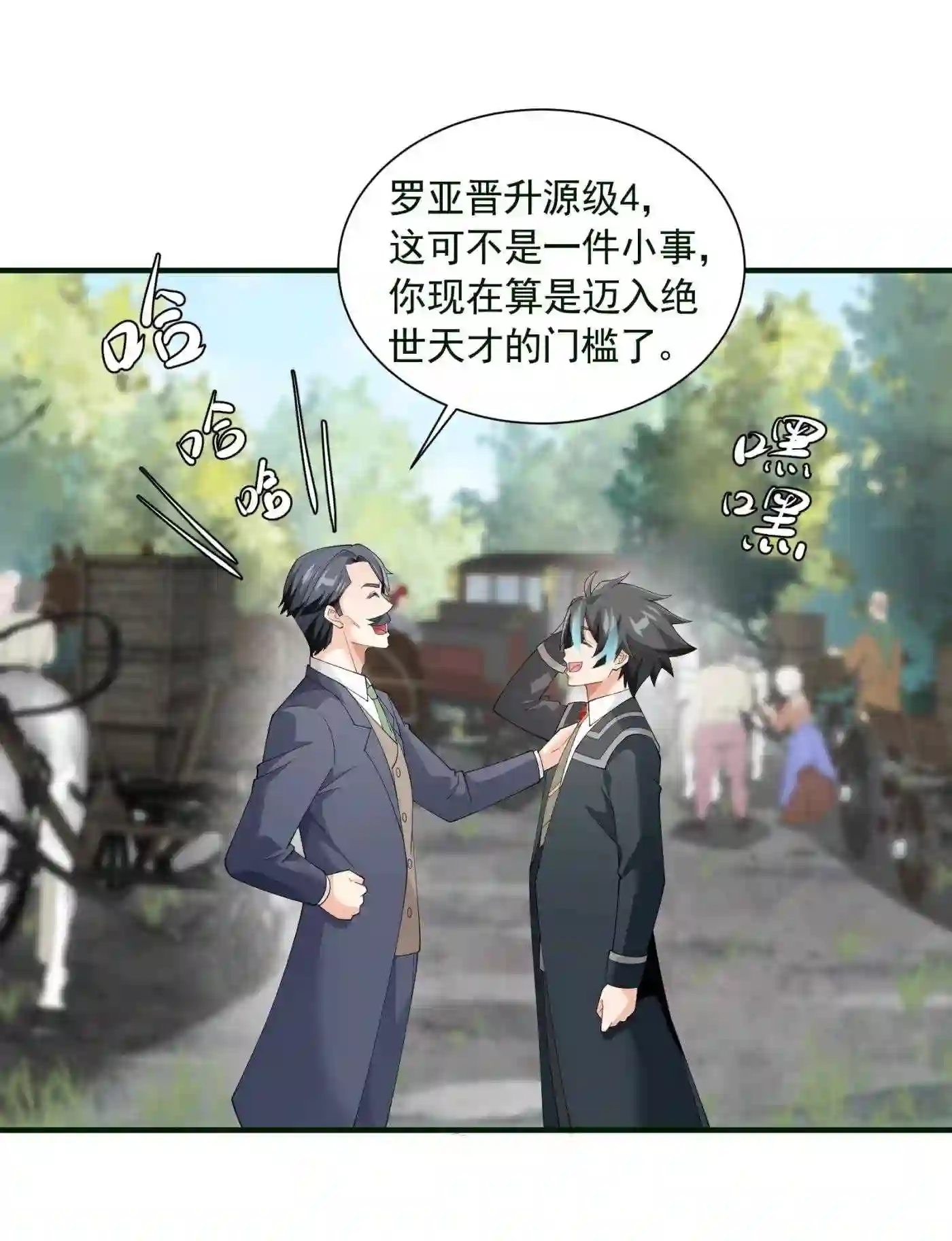 恶役少爷不想要破灭结局小说笔趣阁漫画,052 锁链4图