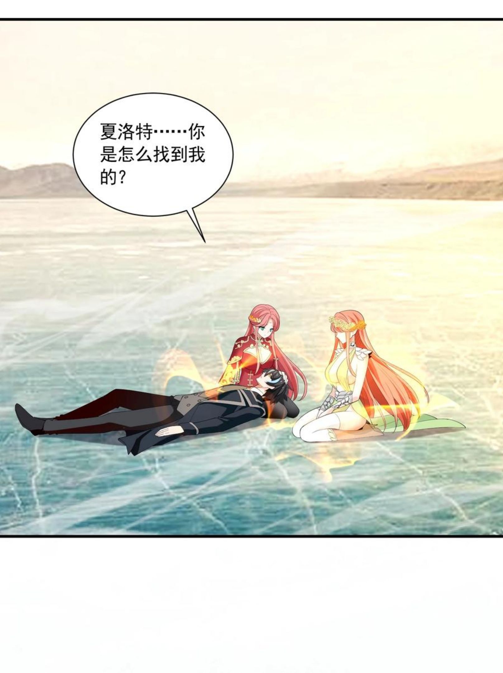 恶役少爷不想要破灭结局小说笔趣阁漫画,042 未婚妻的责任？4图