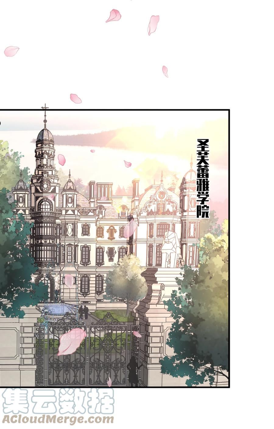 恶役少爷不想要破灭结局漫画在线观看漫画,055 血脉悸动？4图