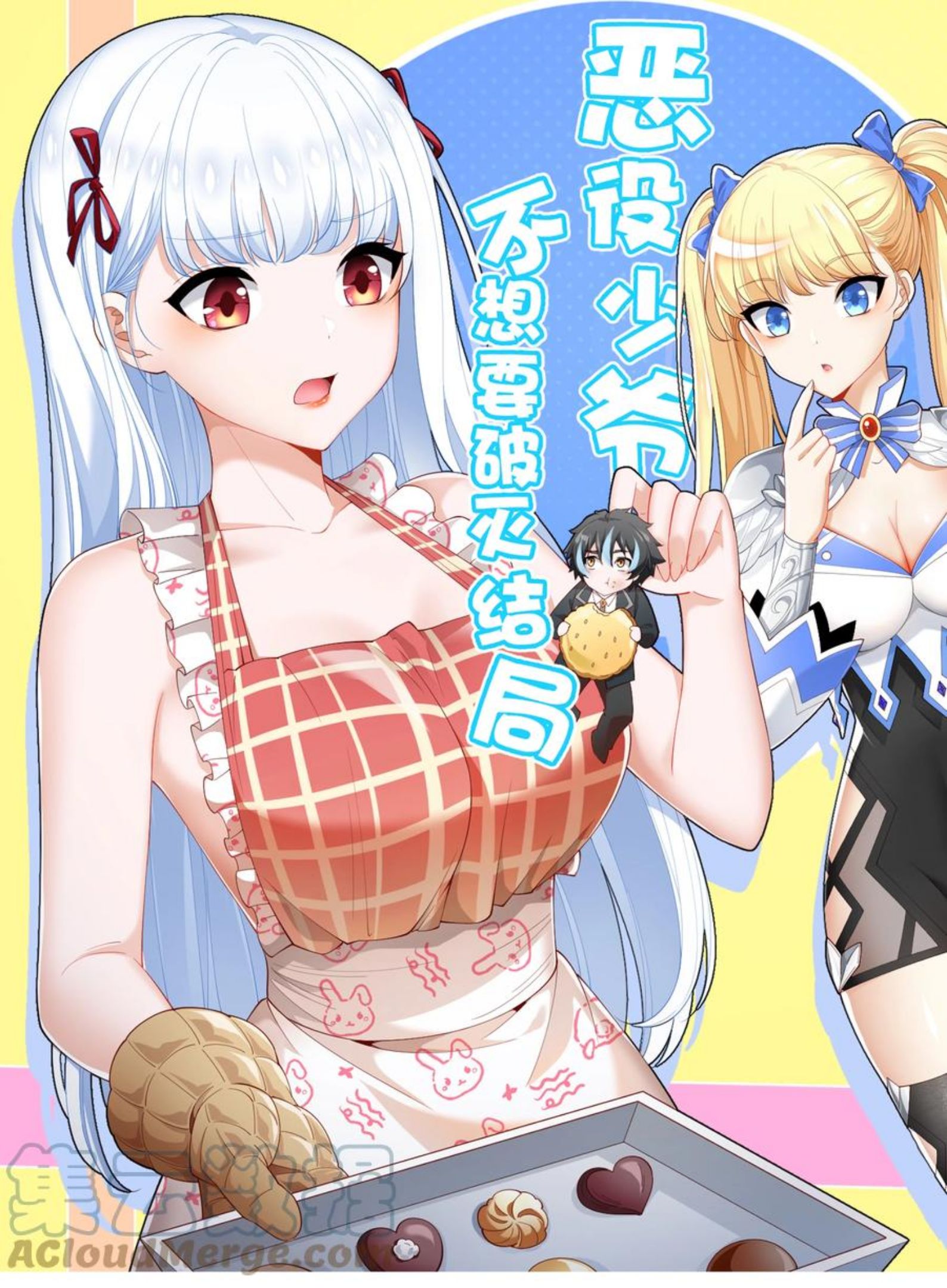 恶役少爷不想要破灭结局小说笔趣阁漫画,041 佩特拉1图