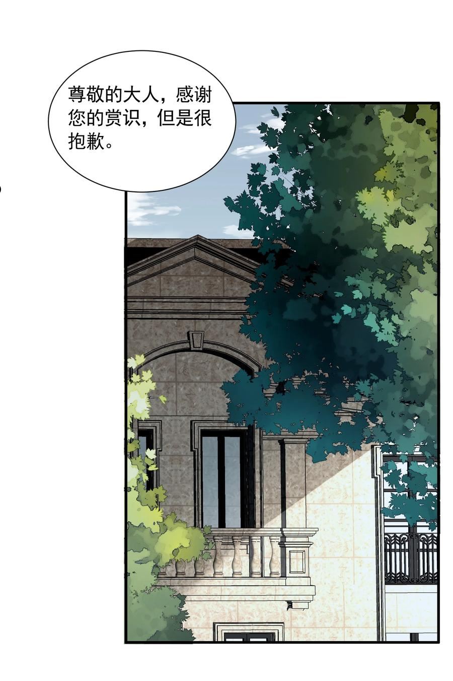 恶役少爷不想要破灭结局刺猬猫漫画,053 要贴贴3图