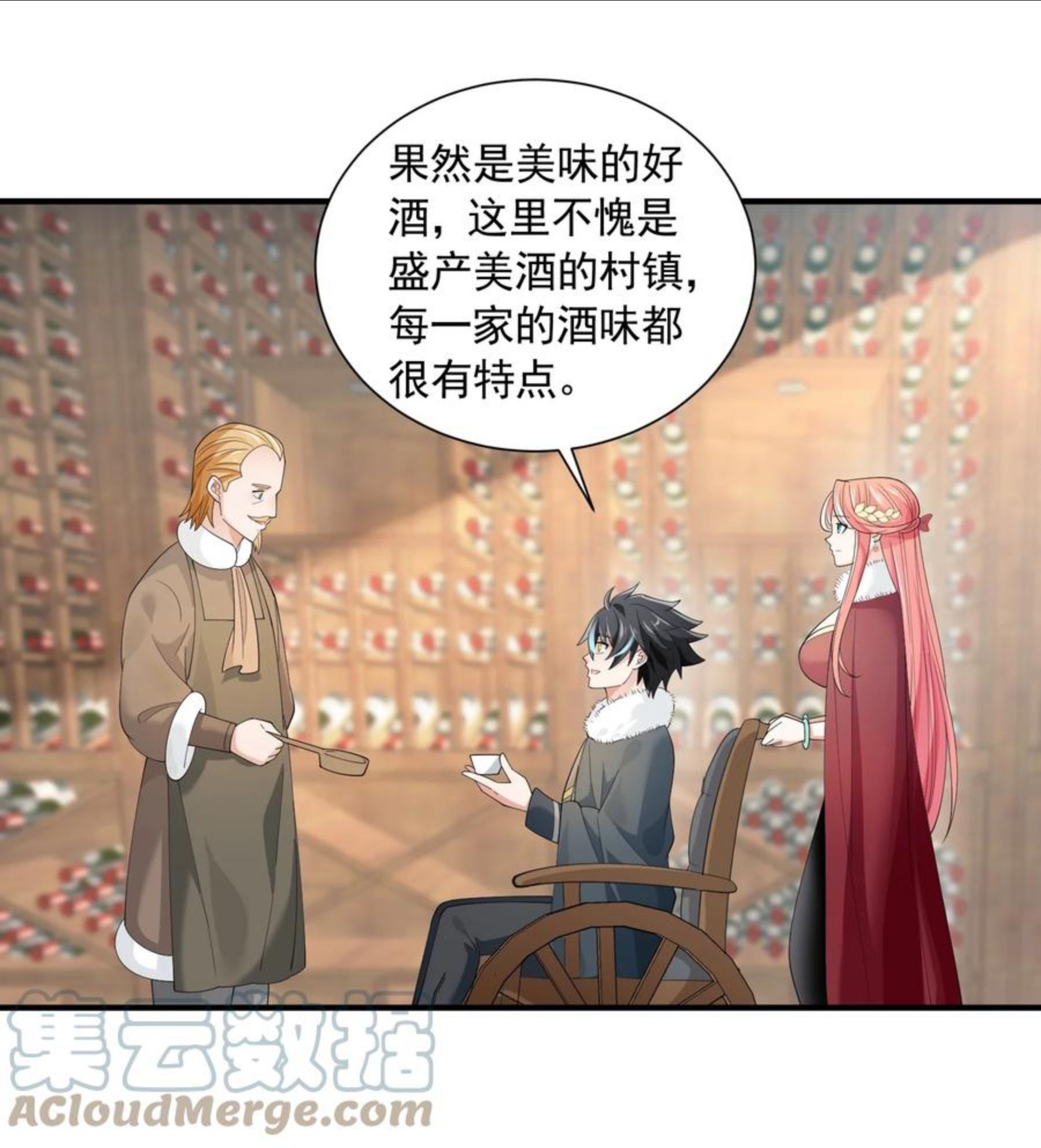 恶役少爷不想要破灭结局刺猬猫漫画,045 醋坛子4图