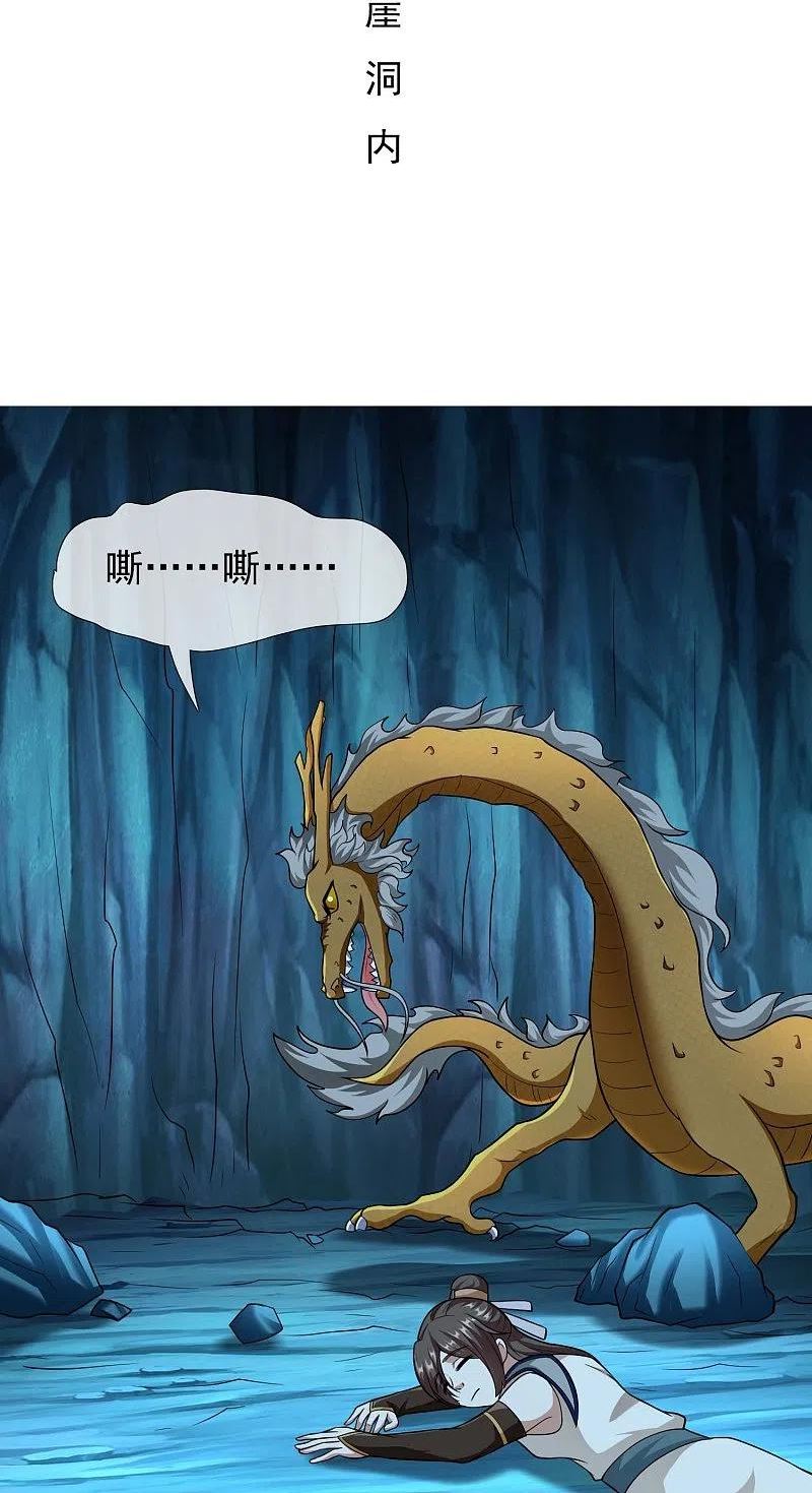 哥才不是大反派小说漫画,第96话 魔鬼的触角2图
