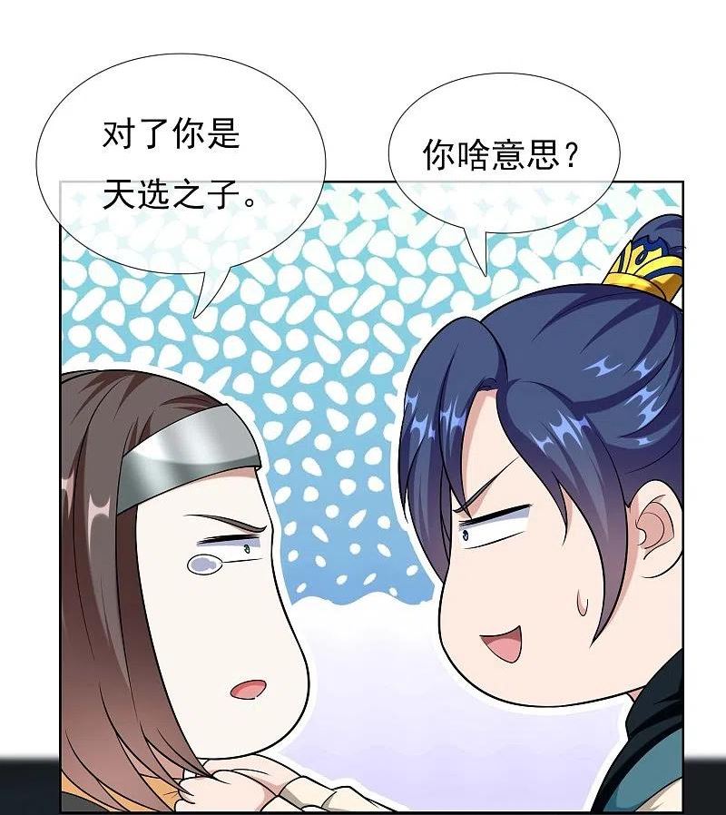 哥才不是大反派女主漫画,第95话 悬崖之上4图