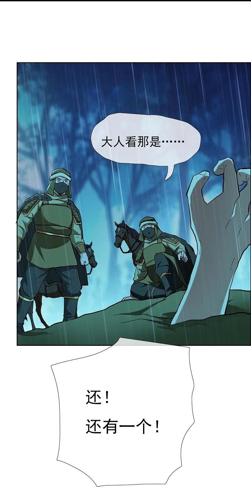 哥才不是大反派女主是谁漫画,第91话 机智出城4图