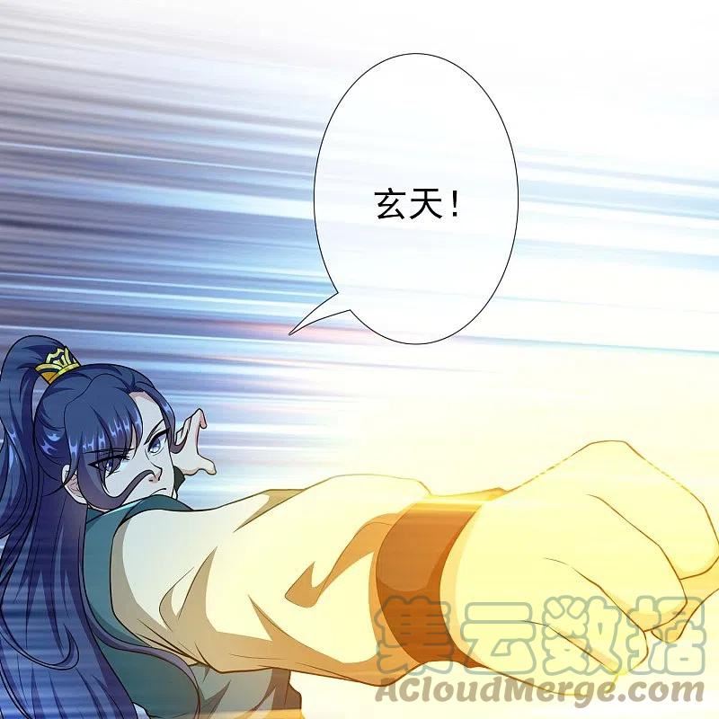 哥才不是大反派小说漫画,第96话 魔鬼的触角5图