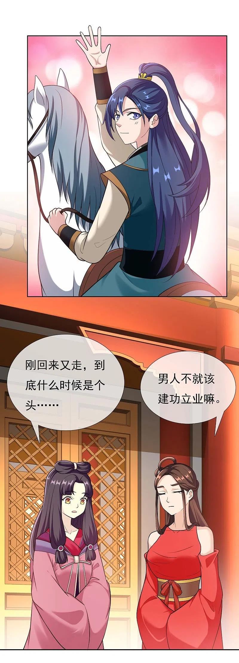 哥才不是大反派有小说吗漫画,第99话 最好的防守是进攻2图