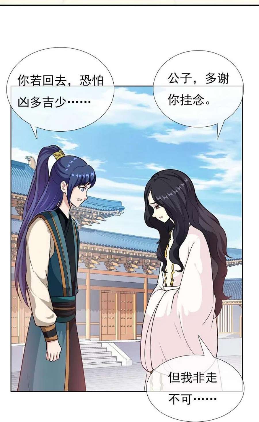 哥才不是大反派有小说吗漫画,第97话 质子4图