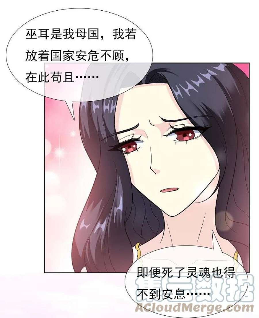 哥才不是大反派有小说吗漫画,第97话 质子5图