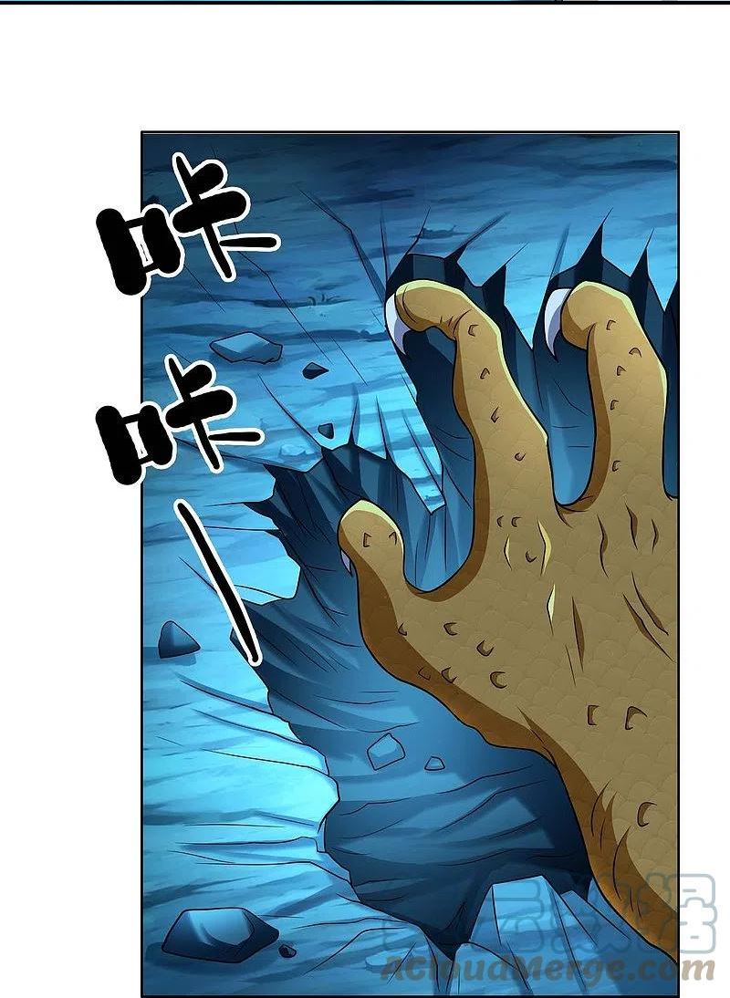 哥才不是大反派小说漫画,第96话 魔鬼的触角3图