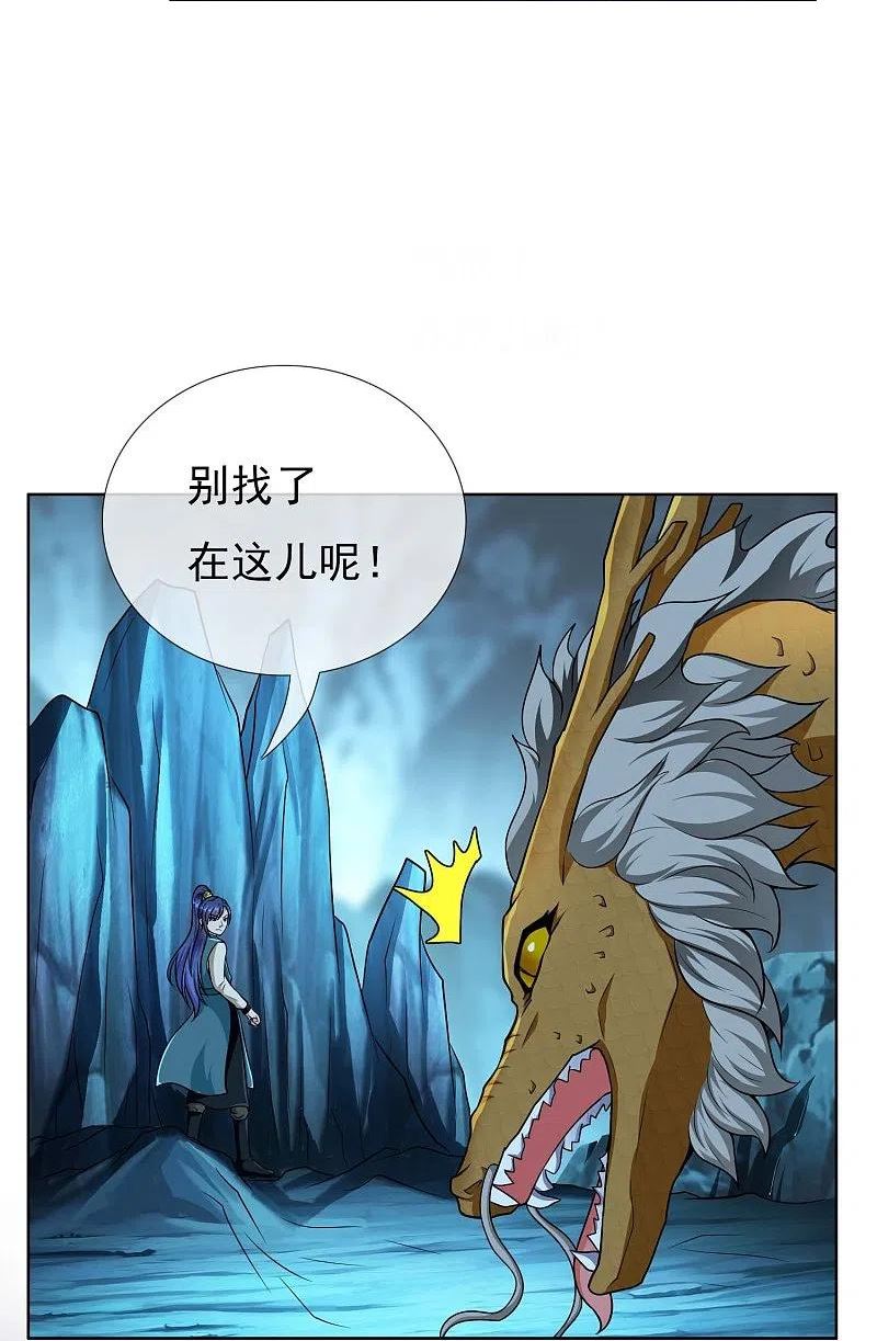 哥才不是大反派小说漫画,第96话 魔鬼的触角4图