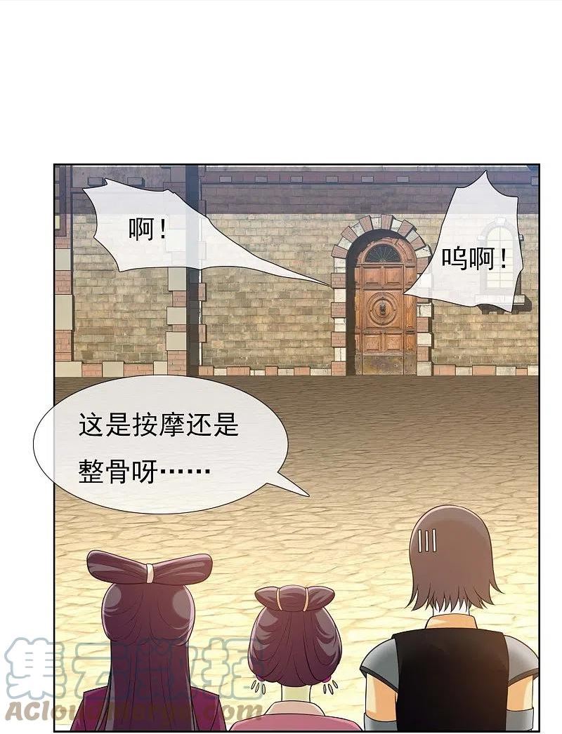 哥才不是大反派在哪里看漫画,第101话 蓝狐之尾5图
