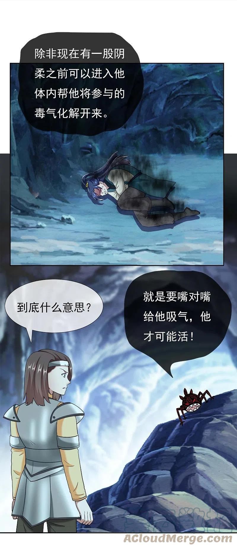 哥才不是大反派动漫漫画,第90话 两派5图