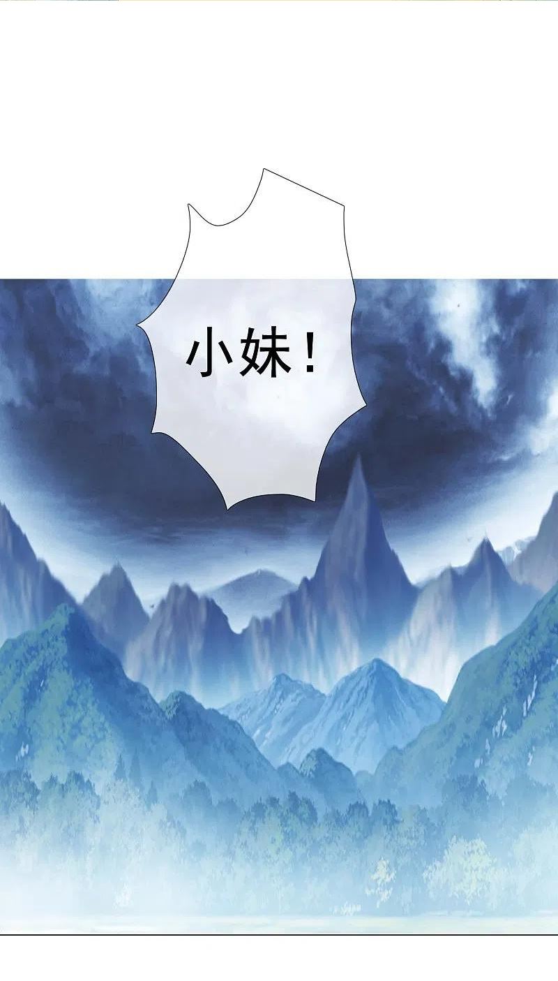 哥才不是大反派女主漫画,第95话 悬崖之上2图