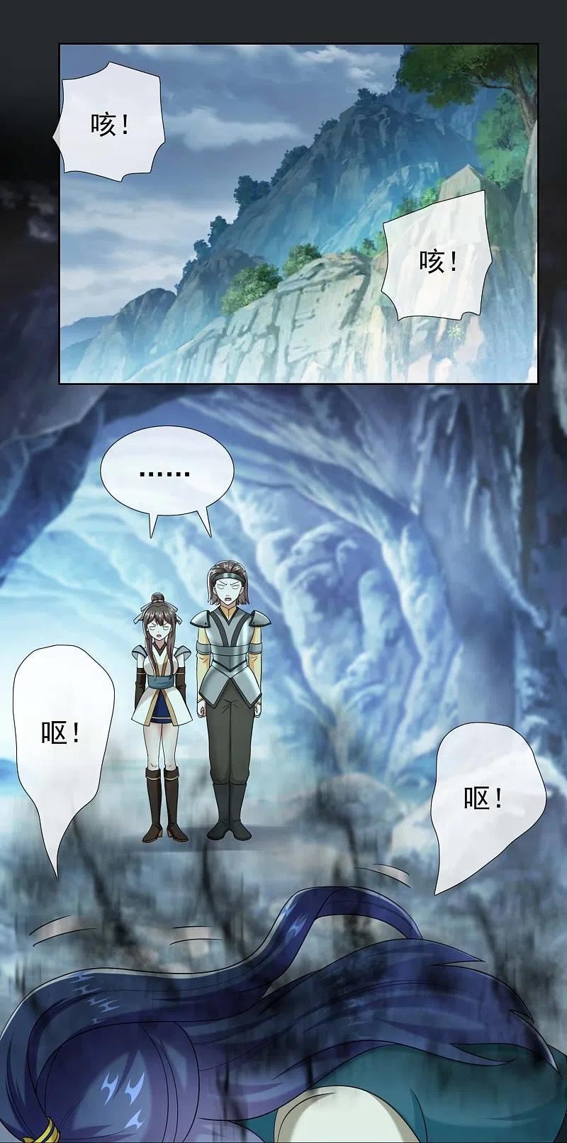 哥才不是大反派动漫漫画,第90话 两派2图