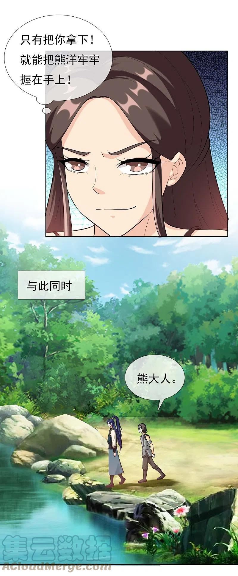 哥才不是大反派有小说吗漫画,第99话 最好的防守是进攻5图