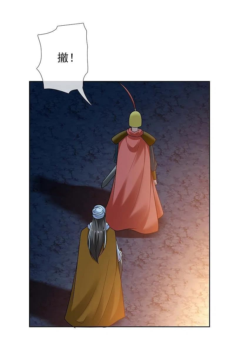 哥才不是大反派有小说吗漫画,第100话 攻陷弥耳城4图