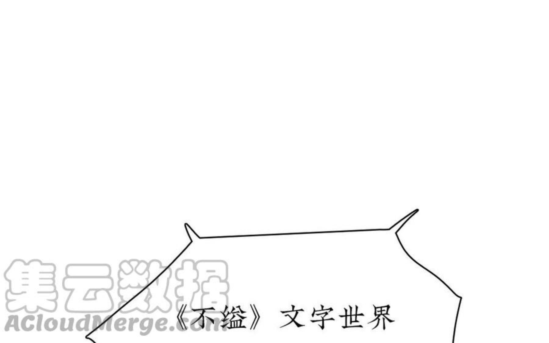 眠于我书中小说漫画,第40话 携手面对5图
