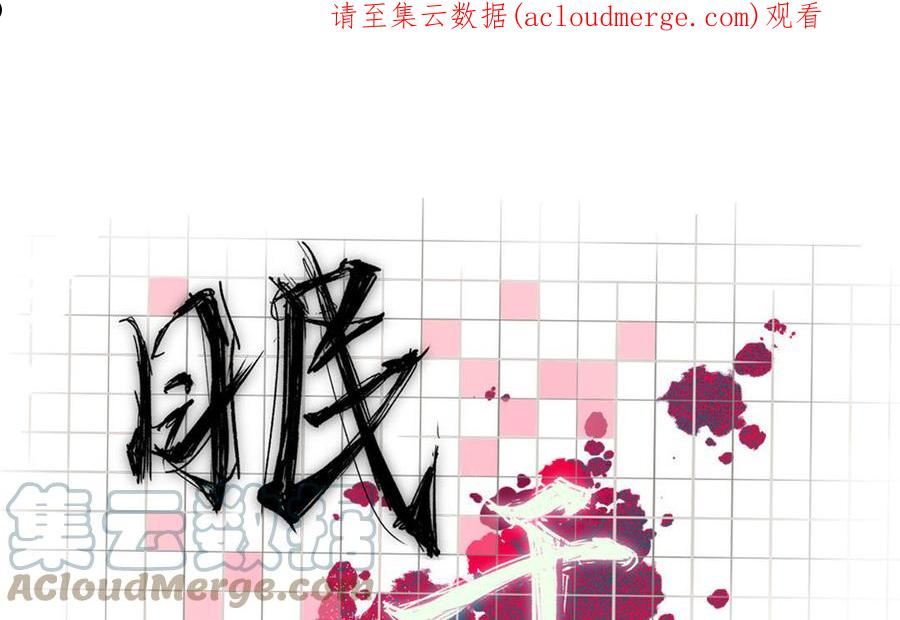 眠于我书中小说主角漫画,第60话 一心求死1图