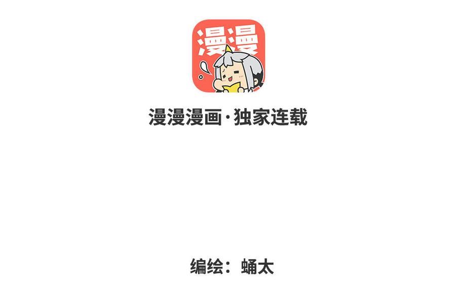 眠于我书中小说主角漫画,第60话 一心求死3图