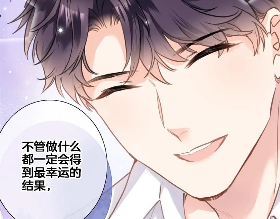 穿行世界之花漫画免费观看全集漫画,第八十五话 新的睡前故事2图