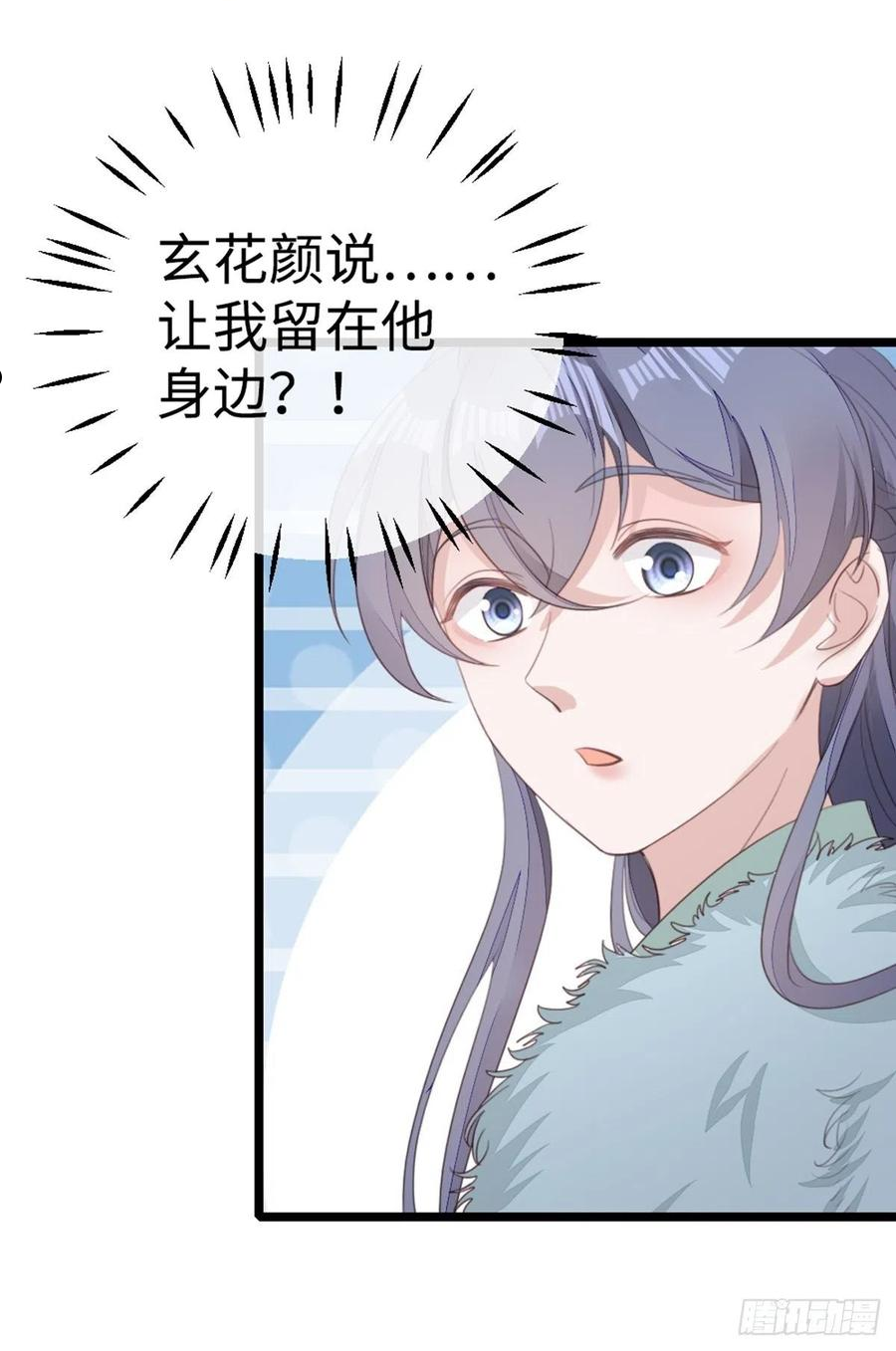 快穿之顶级反派要洗白第一季动漫免费观看樱花漫画,第93话 白云城5图