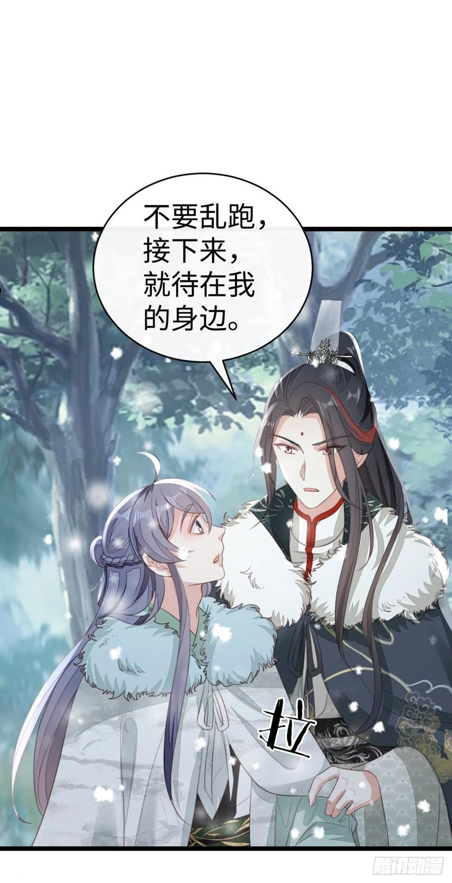快穿之顶级反派要洗白第一季动漫免费观看樱花漫画,第93话 白云城3图