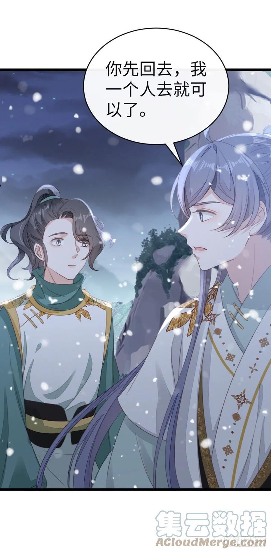 快穿之顶级反派要洗白第一季动漫免费观看樱花漫画,第100话 背叛4图