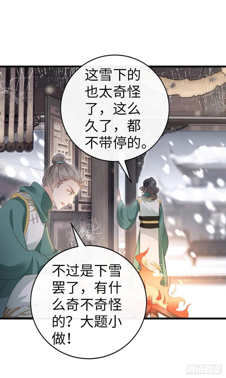 快穿之顶级反派要洗白第一季动漫免费观看樱花漫画,第89话 惊现故人_4图