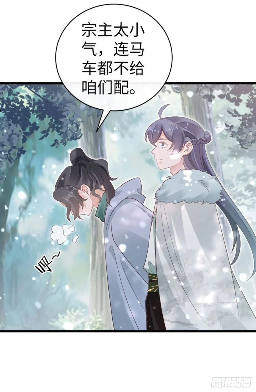 快穿之顶级反派要洗白第一季动漫免费观看樱花漫画,第88话 破庙往事4图