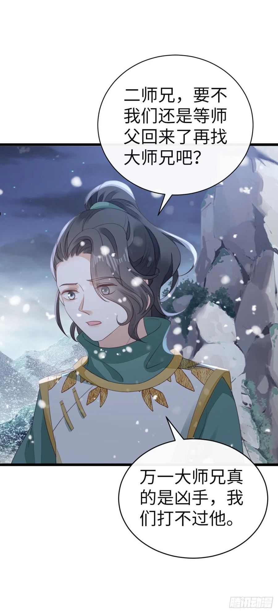 快穿之顶级反派要洗白第一季动漫免费观看樱花漫画,第100话 背叛3图
