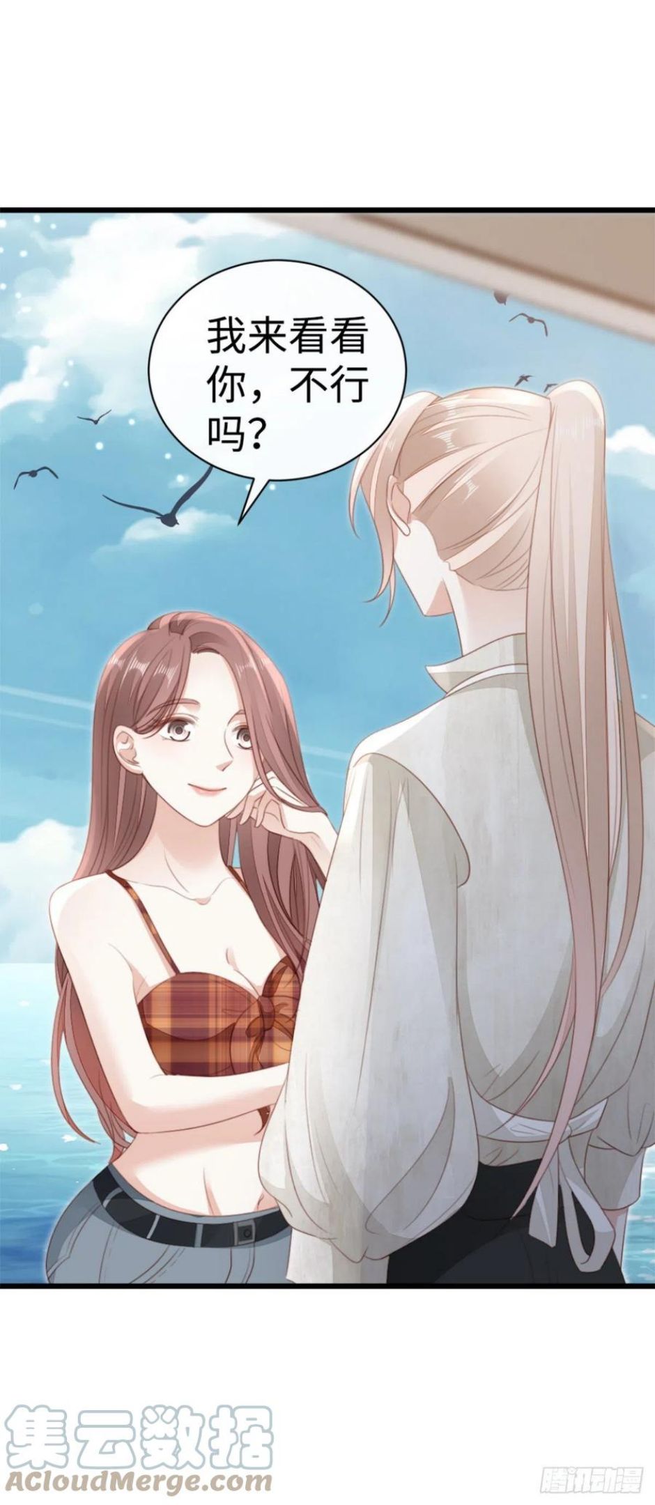 快穿之顶级反派要洗白免费全集漫画,第69话 不速之客3图