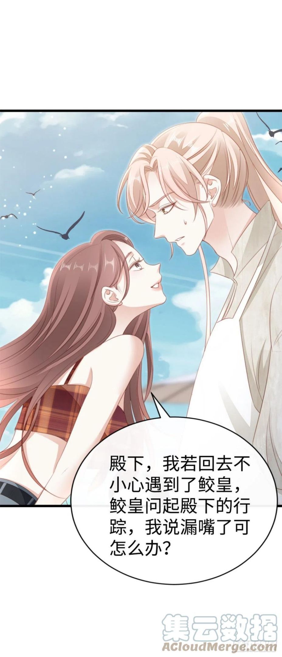 快穿之顶级反派要洗白免费全集漫画,第69话 不速之客5图