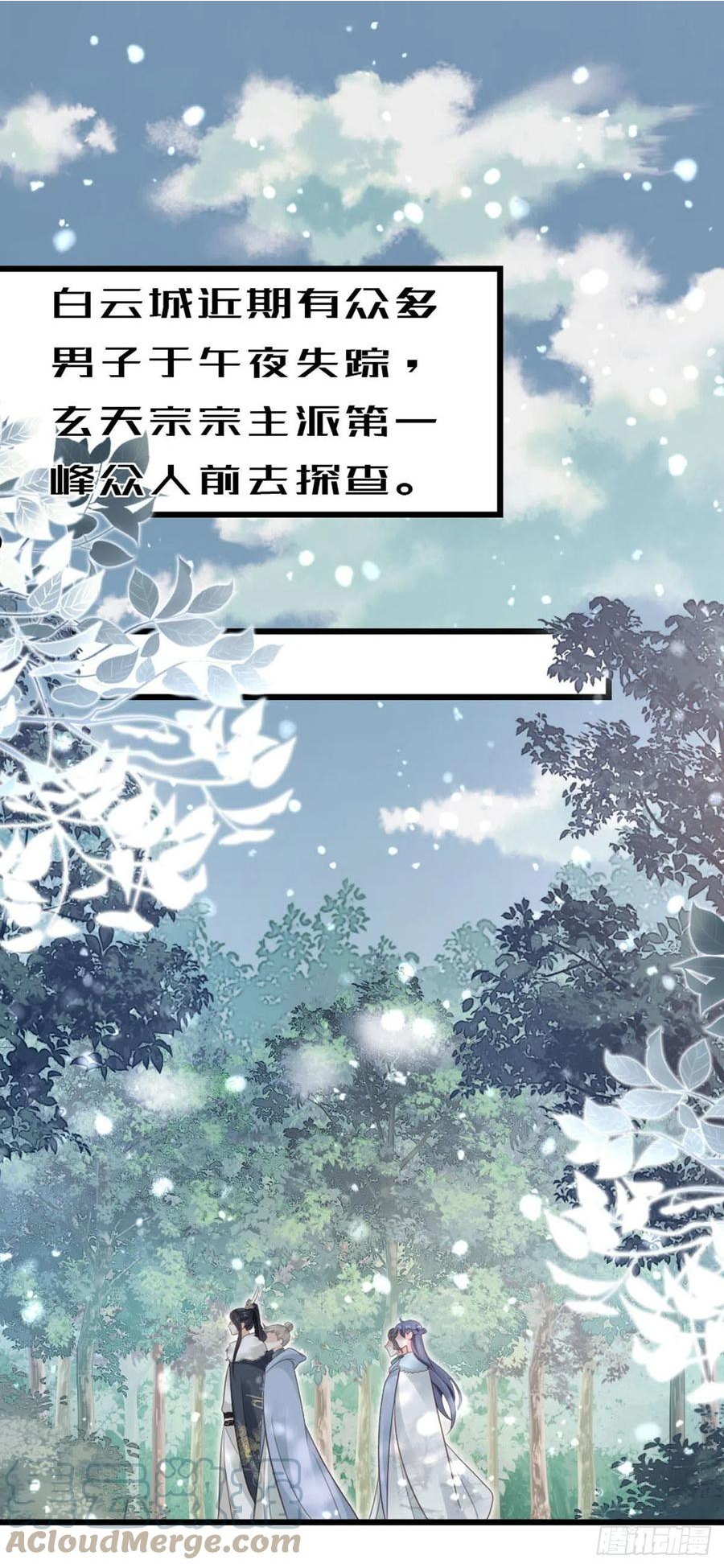 快穿之顶级反派要洗白第一季动漫免费观看樱花漫画,第88话 破庙往事3图