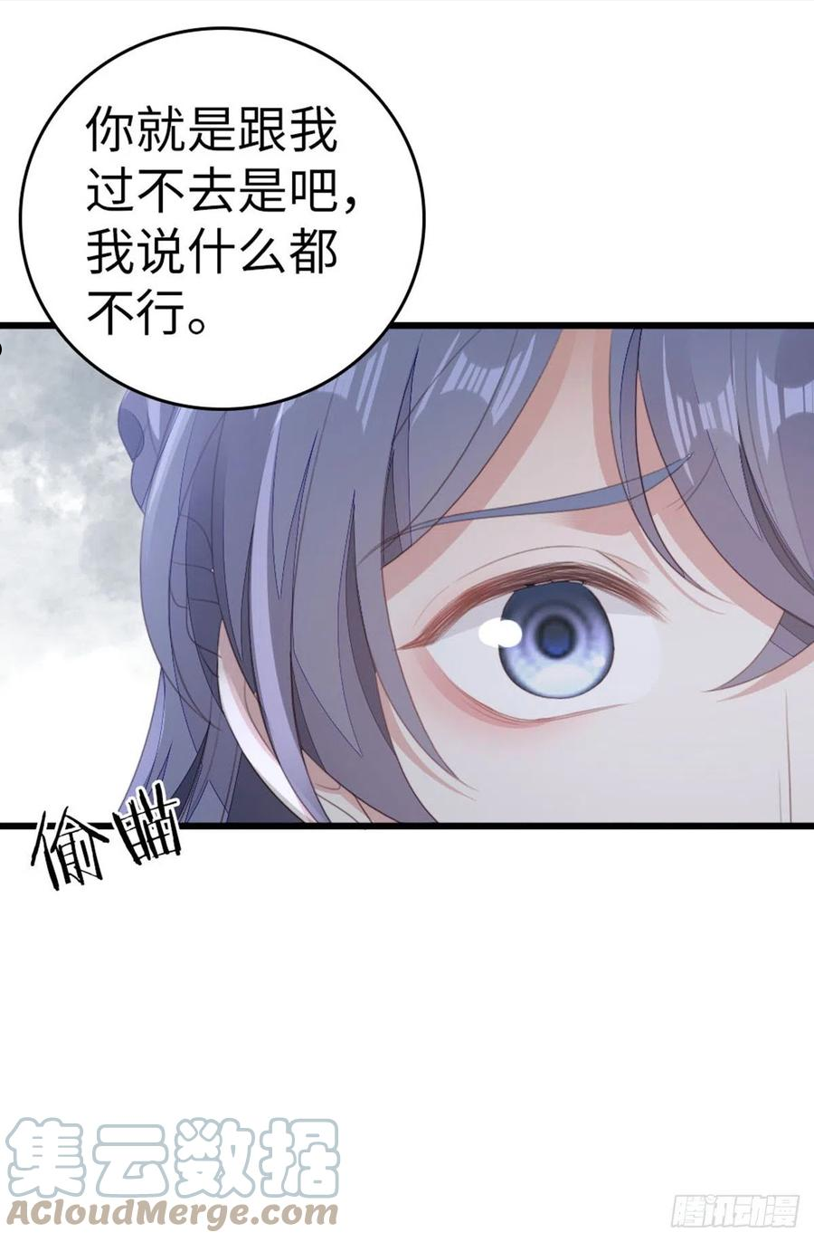 快穿之顶级反派要洗白第一季动漫免费观看樱花漫画,第89话 惊现故人_5图