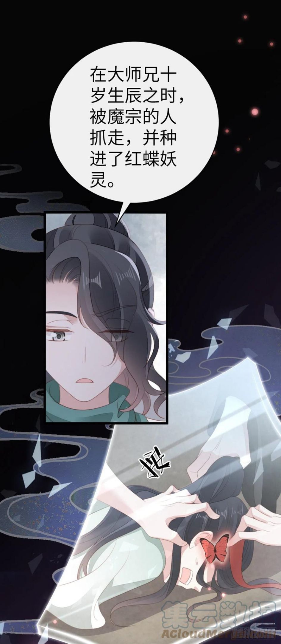 快穿之顶级反派要洗白番外漫画,第85话 喜欢我？！3图