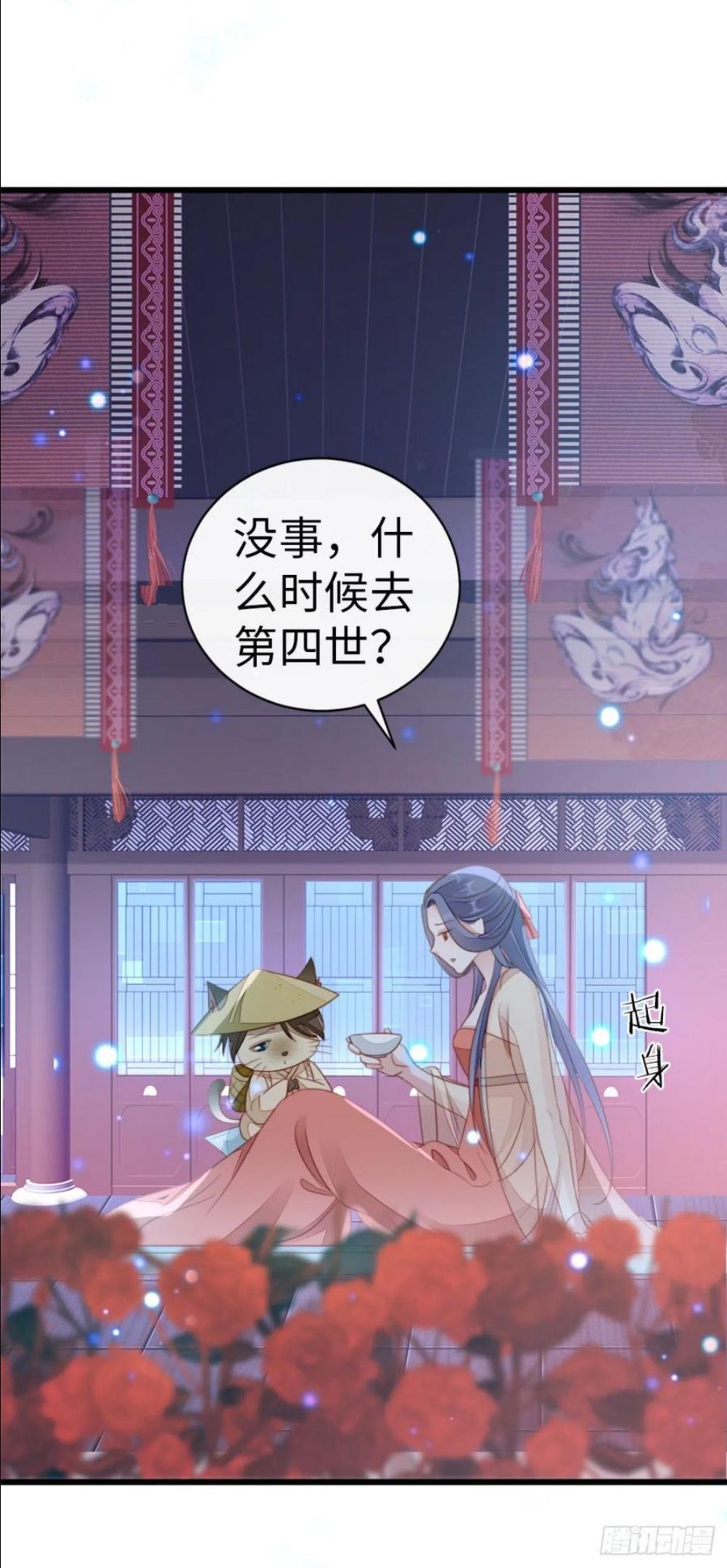 快穿之顶级反派要洗白番外漫画,第77话 性别男爱好男？5图