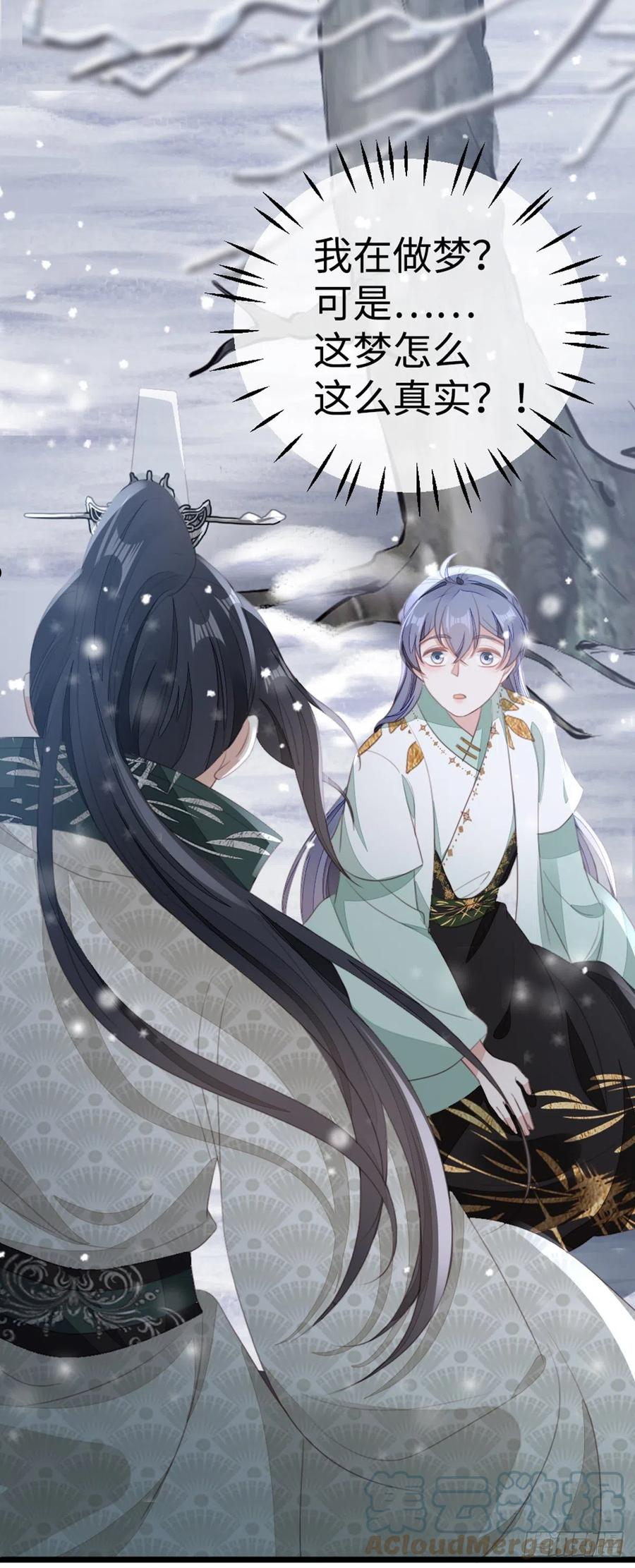 快穿之顶级反派要洗白1漫画,第92话 口是心非5图