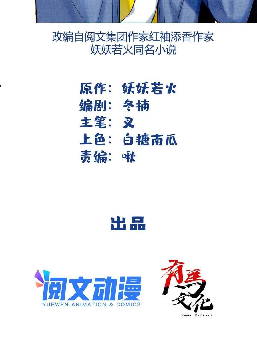 今天也要努力当只猫漫画免费阅读漫画,87 生辰八字送你2图