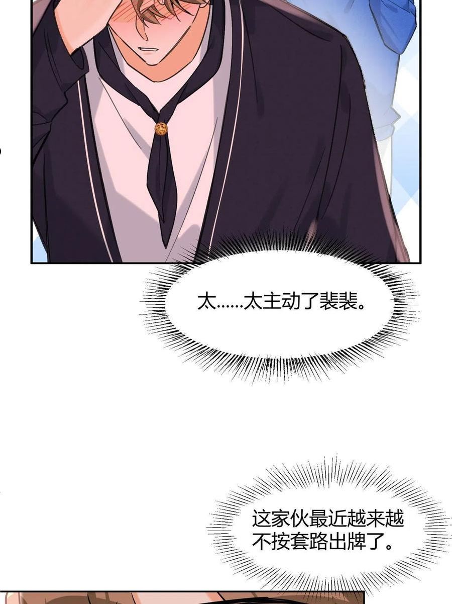 今天也要努力当只猫漫画免费阅读漫画,87 生辰八字送你5图