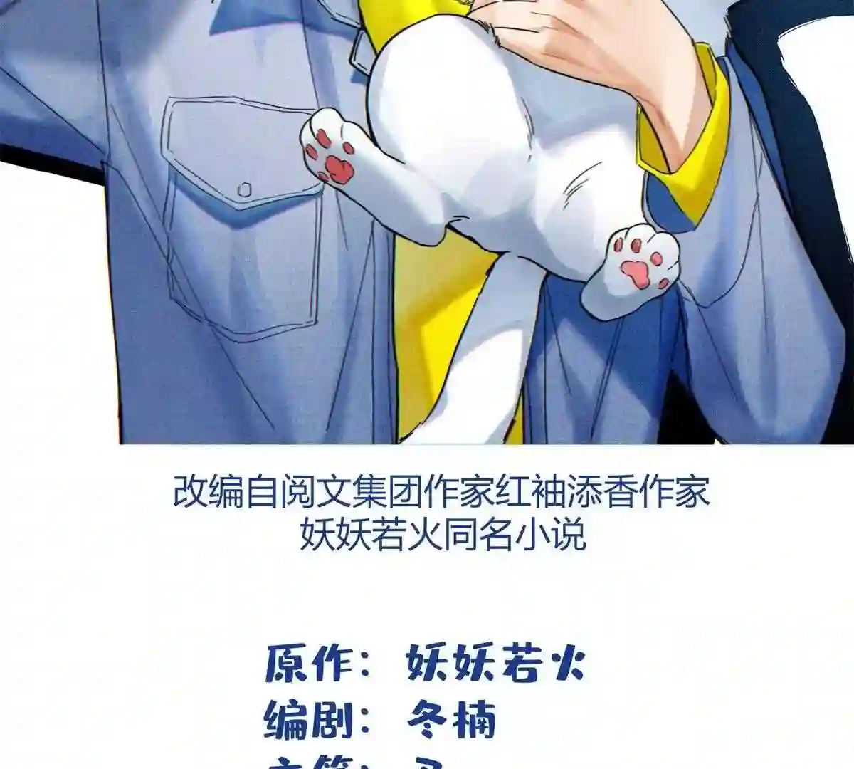 今天也要努力当只猫漫画免费阅读漫画,86 七夕礼物2图