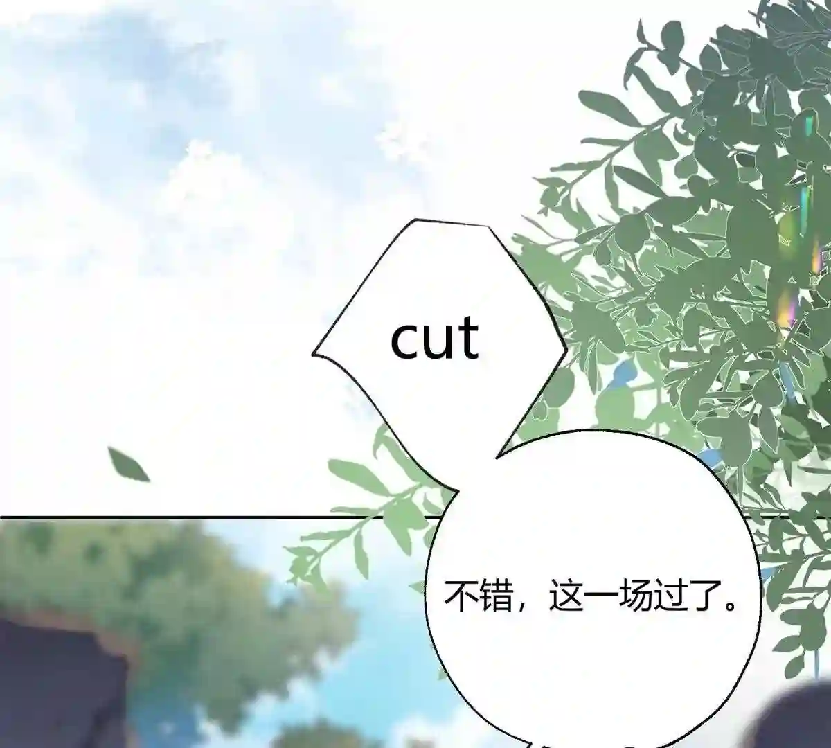 今天也要努力当只猫漫画免费阅读漫画,86 七夕礼物5图