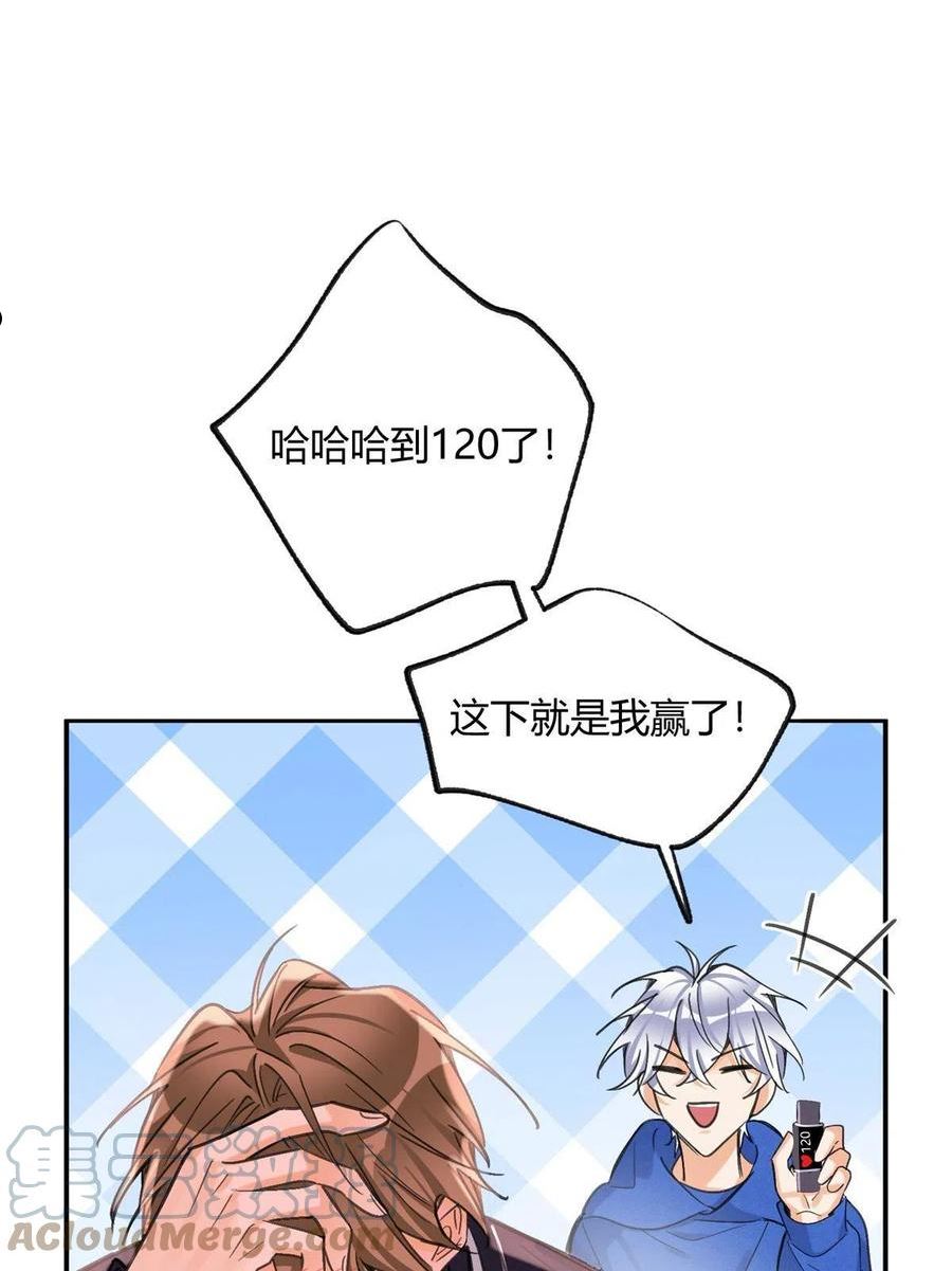 今天也要努力当只猫漫画免费阅读漫画,87 生辰八字送你4图