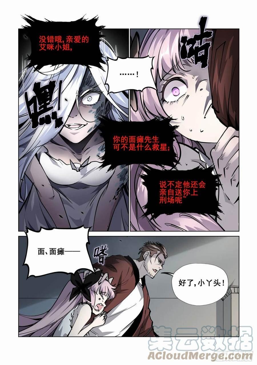 无罪之城漫画为什么不更新了漫画,第四百一十四话4图