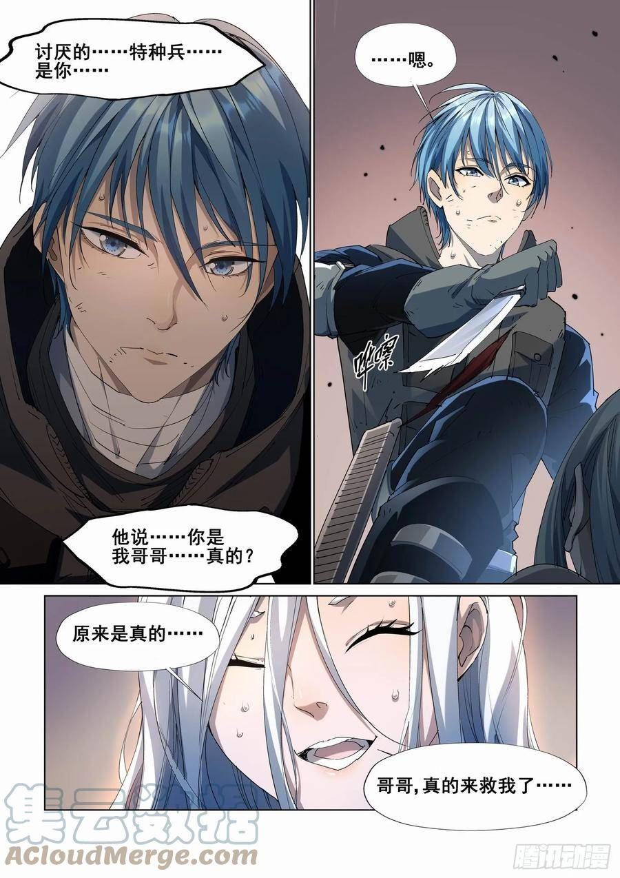 无罪之城全集漫画,第四百二十三话3图