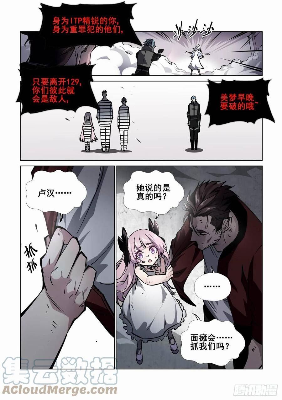 无罪之城漫画为什么不更新了漫画,第四百一十四话3图