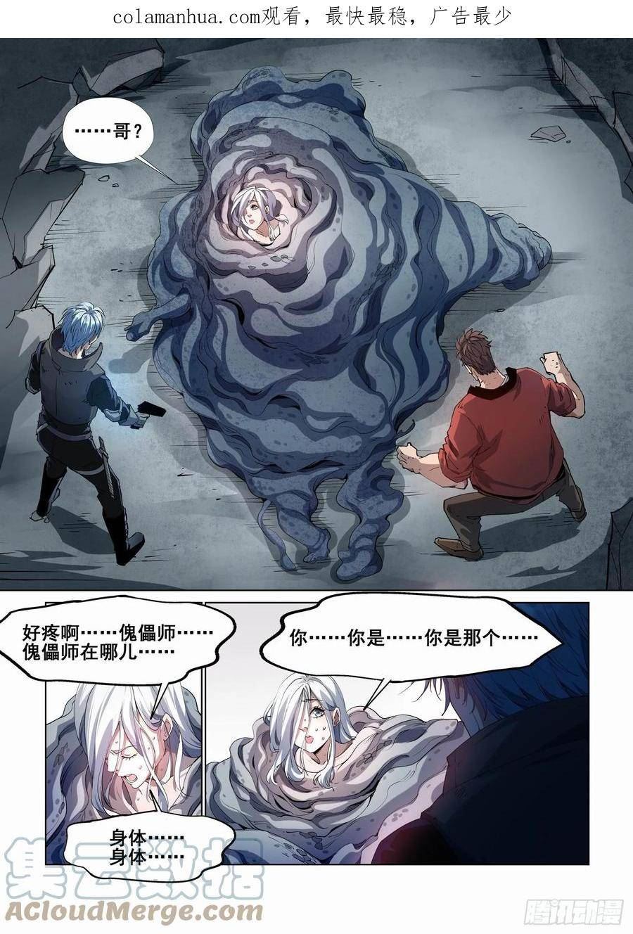无罪之城全集漫画,第四百二十三话2图